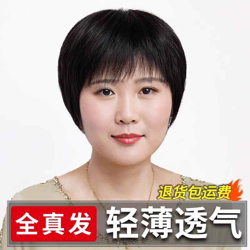 假发全头套女真人发丝短发中老年女士妈妈款假发套自然光头专用薄