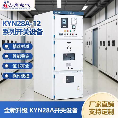 KYN28A-12/60A户内压真空电气开关柜10kV配电房进出线计量柜