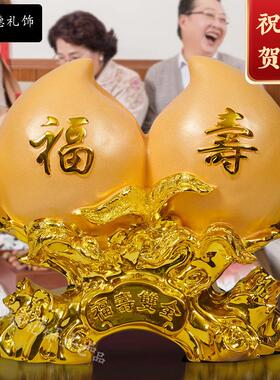 寿桃摆件长辈祝寿贺寿大寿送父母老人创意生日礼物品家居客厅摆件