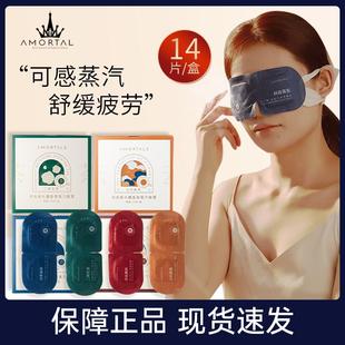 尔木萄香氛蒸汽眼罩睡眠专用遮光缓解眼睛疲劳干涩学生尔木葡女士