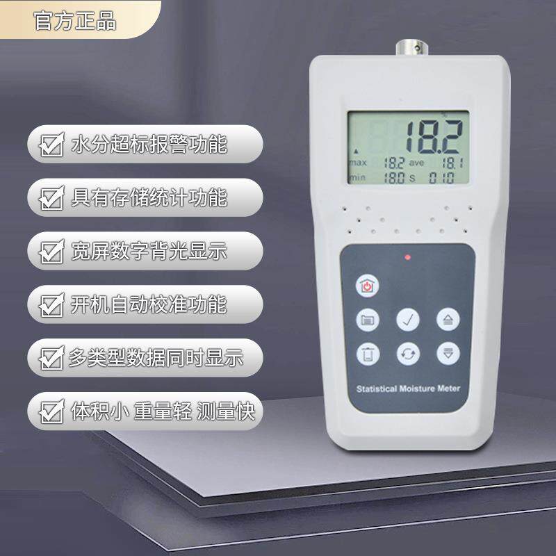 拓科KMS800C棉花水分仪测定仪纱锭毛纺水分测定仪丝绸棉麻测湿仪