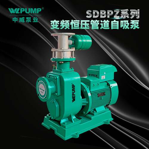 SDBPZ65-25-15-2.2/2中威泵业WLPUMP变频恒压管道自吸增压泵深井