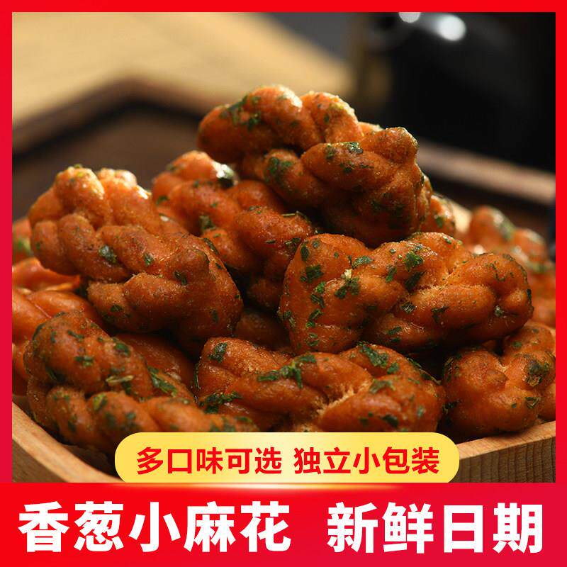 义乌特产香葱麻花老式海苔麻花香酥宵夜充饥超好吃的网红解馋零食