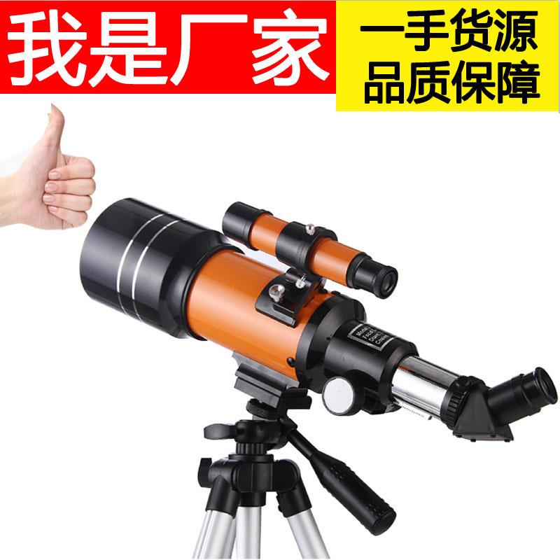70az专业天文望远镜高清高倍单筒成人户外观星观月