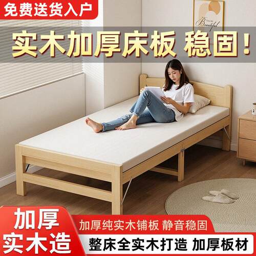 折叠床单人床家用成人简易经济型实木出租房小床午休床工厂直销