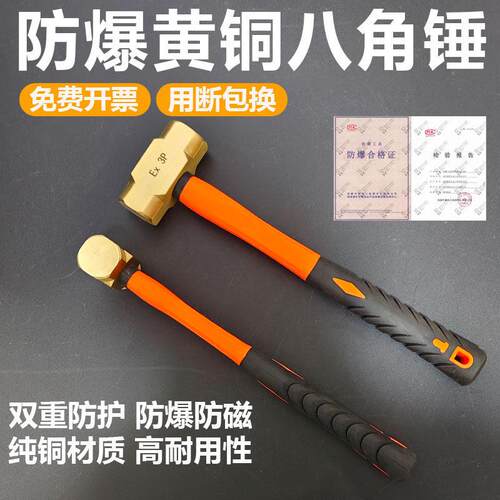 防爆黄铜锤子敲击工具塑胶柄工业八角锤纯铜大锤手锤4磅8磅铜榔头