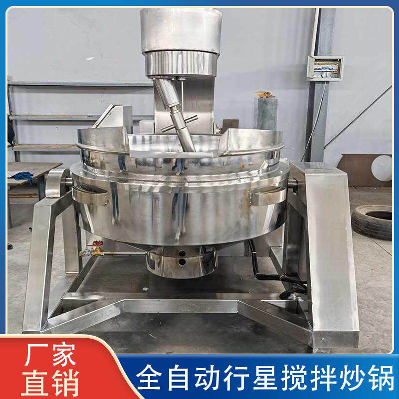 商用牛轧糖熬糖机器芋泥馅料全自动行星炒锅麻薯馅全自动翻炒设备