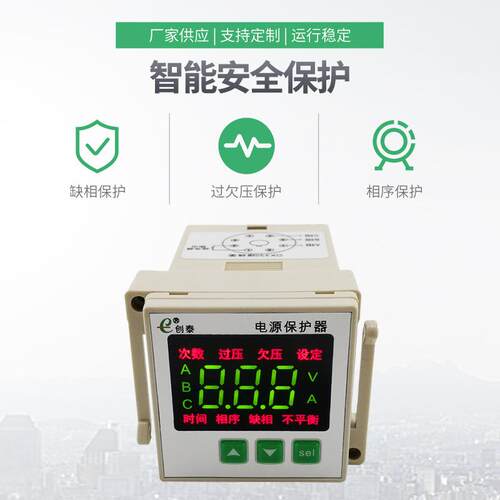 DX330电源保护器 电压监视过欠压三相线电源保护器供应