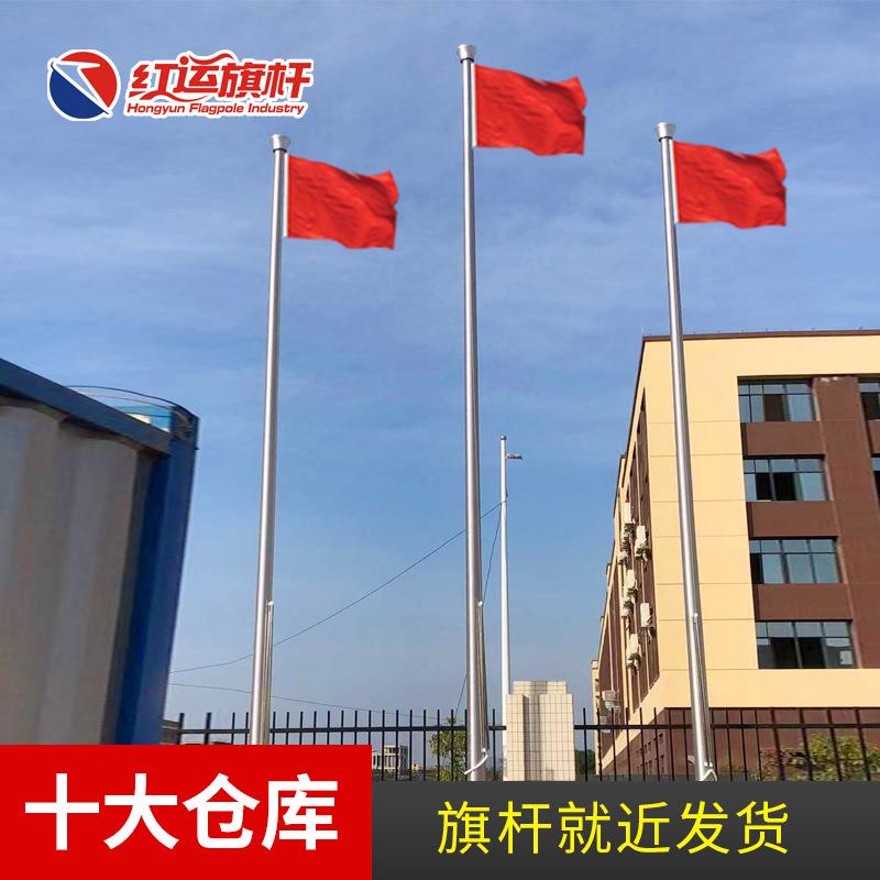 红运旗杆不锈钢户外学校幼儿园升旗杆锥形电动升降国旗杆9米12米