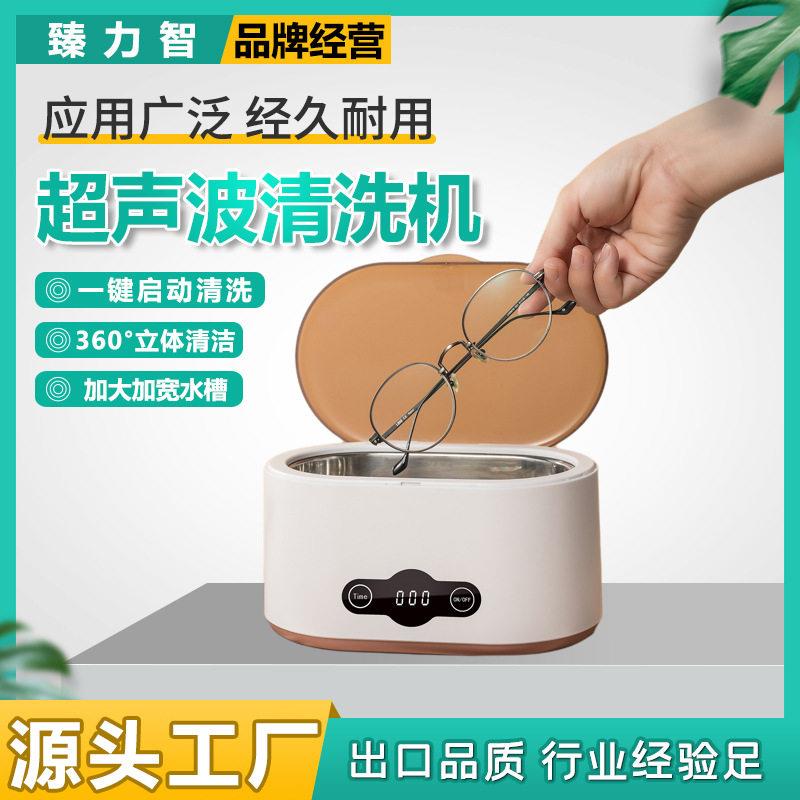 新款超声波清洗机洗眼镜机便携式迷你首饰牙套清洁机小型洗牙刷头