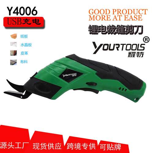 跨境新品电动剪刀布料地毯裁布带电量显示的电剪刀