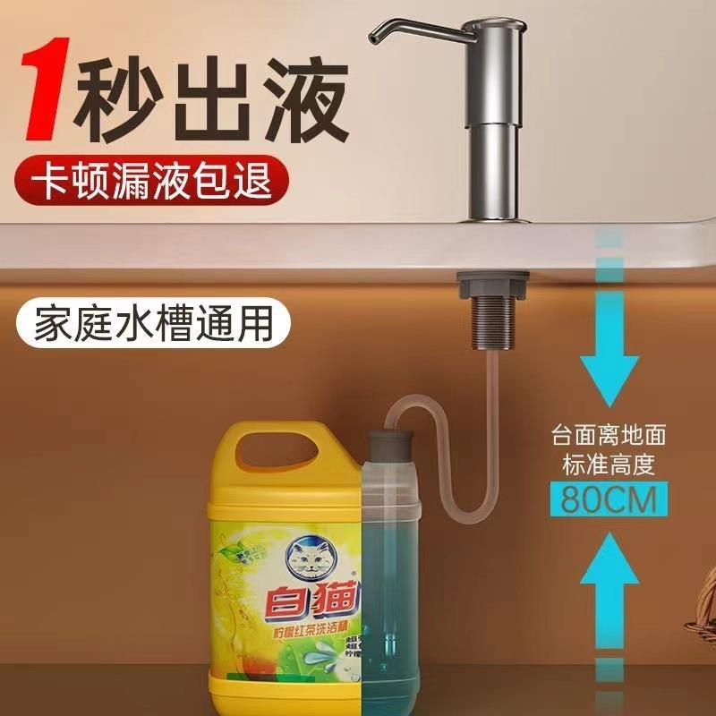 厨房水槽皂盆液器碗家用洗洁槽菜洗涤剂按压/器加长管洗精压取神
