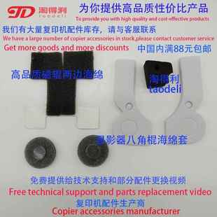 9002 9001 9003 550 磁辊 适用 551显影器粉仓海绵套 理光mp1060