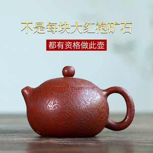 宜兴原矿大红袍紫砂壶纯手工名家 茶壶批发 百福西施壶家用泡茶具