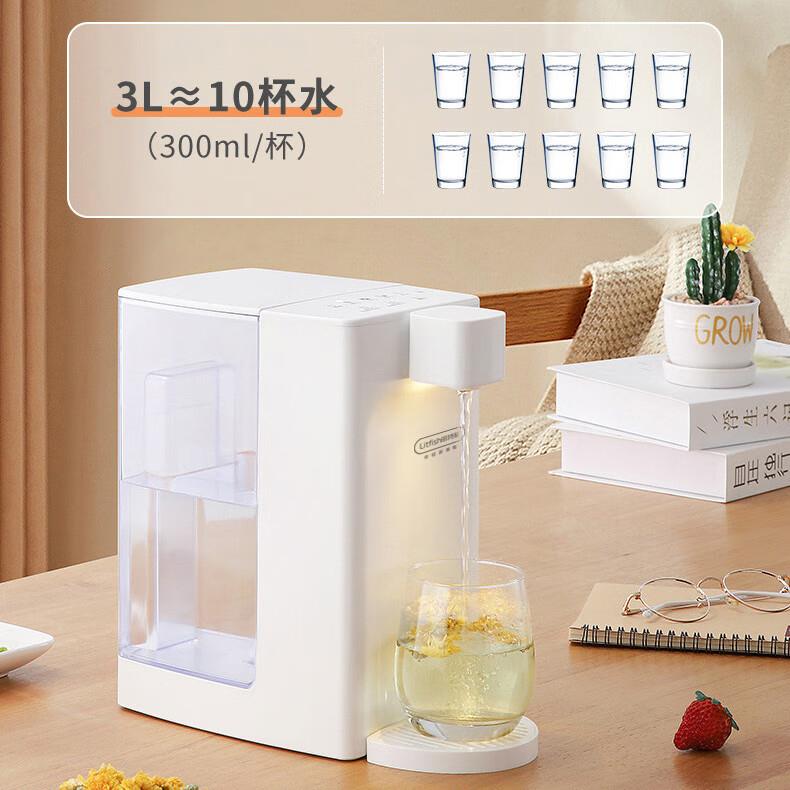 丽特斐即热式饮水机桌面煮茶机台式小型速热家用冲奶饮水器直饮机