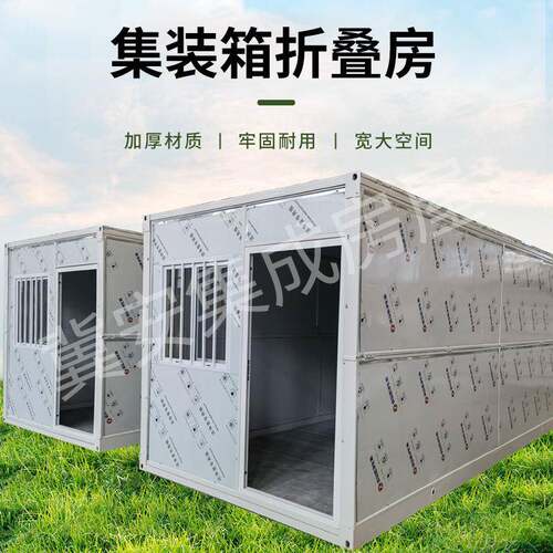 出口防火阻燃折叠房活动房屋移动办公宿舍打包箱房工地集装箱房