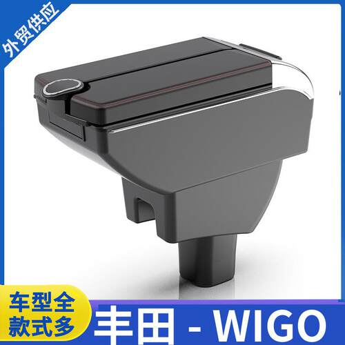 适用于丰田WIGO扶手箱TOYOTA专用汽车手扶箱储物箱改装配件出口