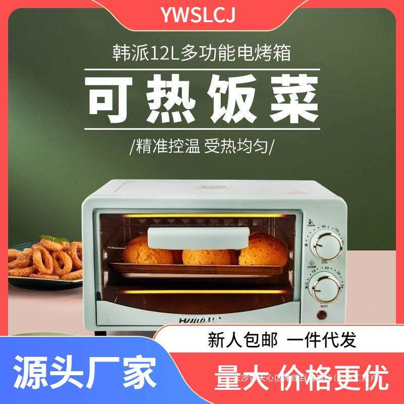小型微波炉迷你蒸烤一体机热饭个人烤箱烘焙新款小迷家用