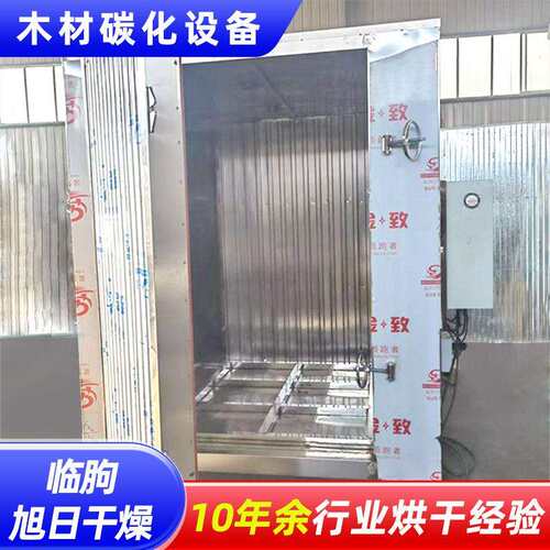 厂家供应不锈钢电加热木材炭化 商用大型原木新型无烟碳化设备