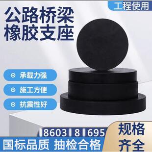 桥梁橡胶支座球型盆式建筑隔震叠层减隔抗震支持抽检防震