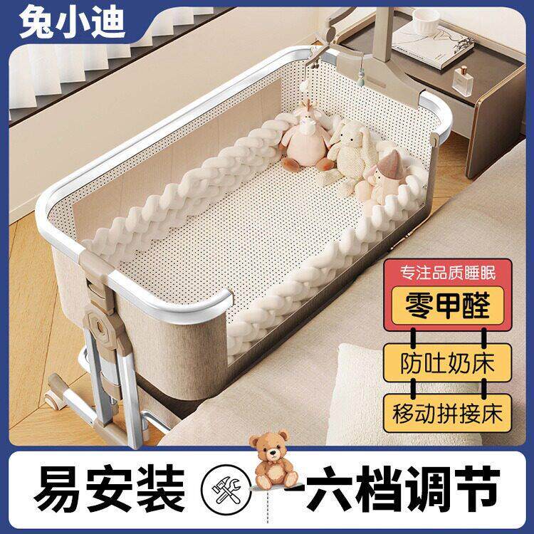 铝合金婴儿床拼接大床多功能可移动折叠儿童床新生儿床尿布台