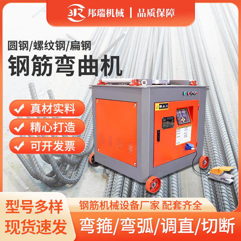 全自动数控钢筋弯箍机圆钢螺纹钢双脚踏大角度折弯机弯钢筋打套机