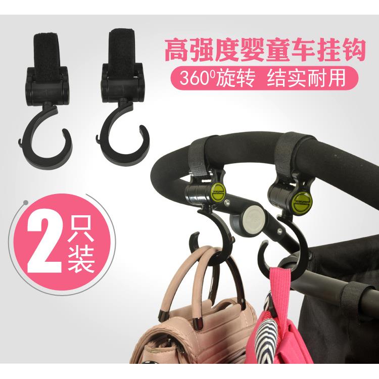 YOYO婴儿车挂钩360度旋转童车挂钩挂包推车钩推车配件手推车挂钩
