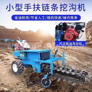 自走式链条开沟机农用冻土耕地果园施肥埋管开槽机手扶柴油挖沟机
