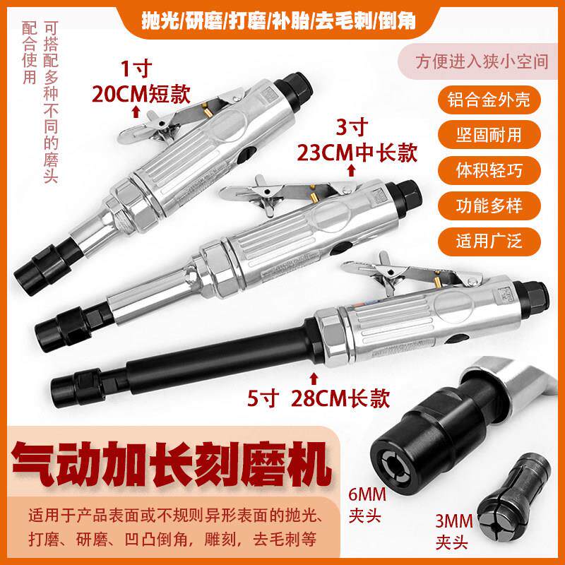 加长气动刻磨机风磨气磨风动轮胎补胎打磨研磨机砂轮机抛光机工具