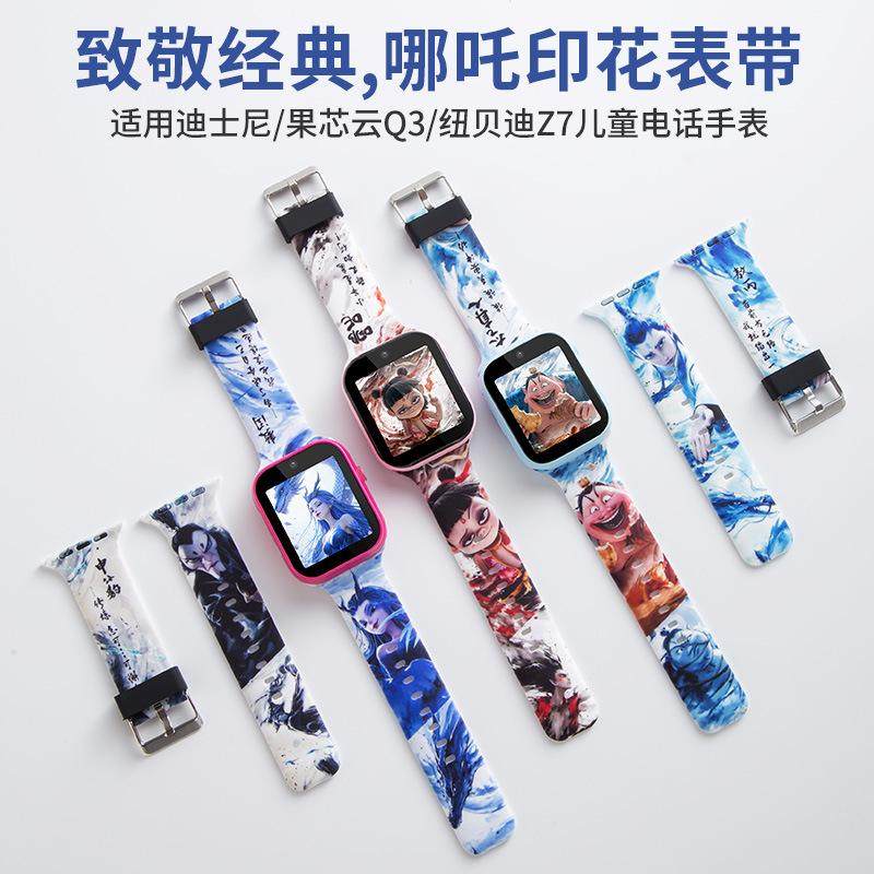 适用电话电话手表手表迪思配件