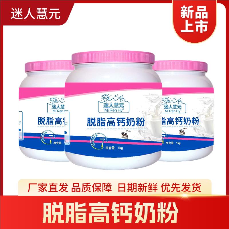 老年人奶粉高钙低脂无蔗糖新日期补钙营养早餐脱脂女士控体1kg/罐