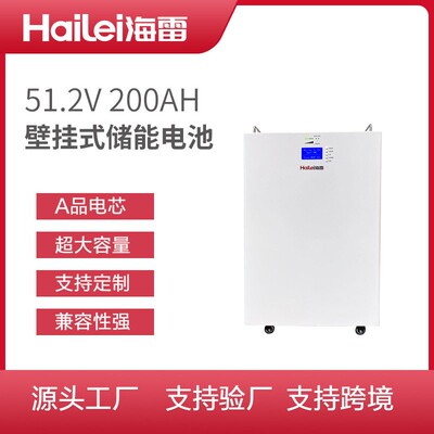 家庭储能锂电池太阳能壁挂式储能电池10kWh光伏磷酸铁