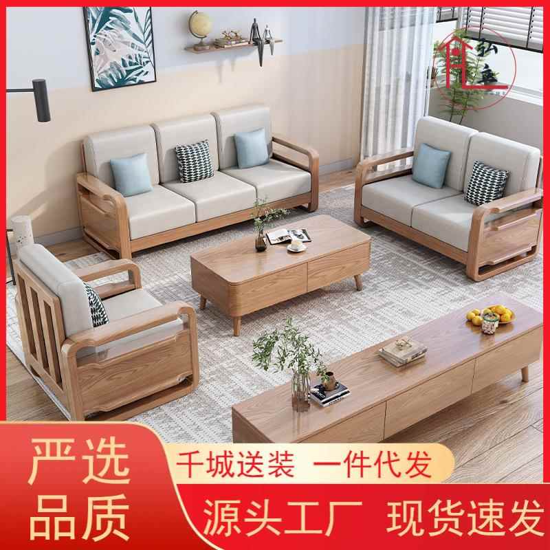 白蜡木实木沙发123组合北欧小户型现代简约家用三人木质客厅家具
