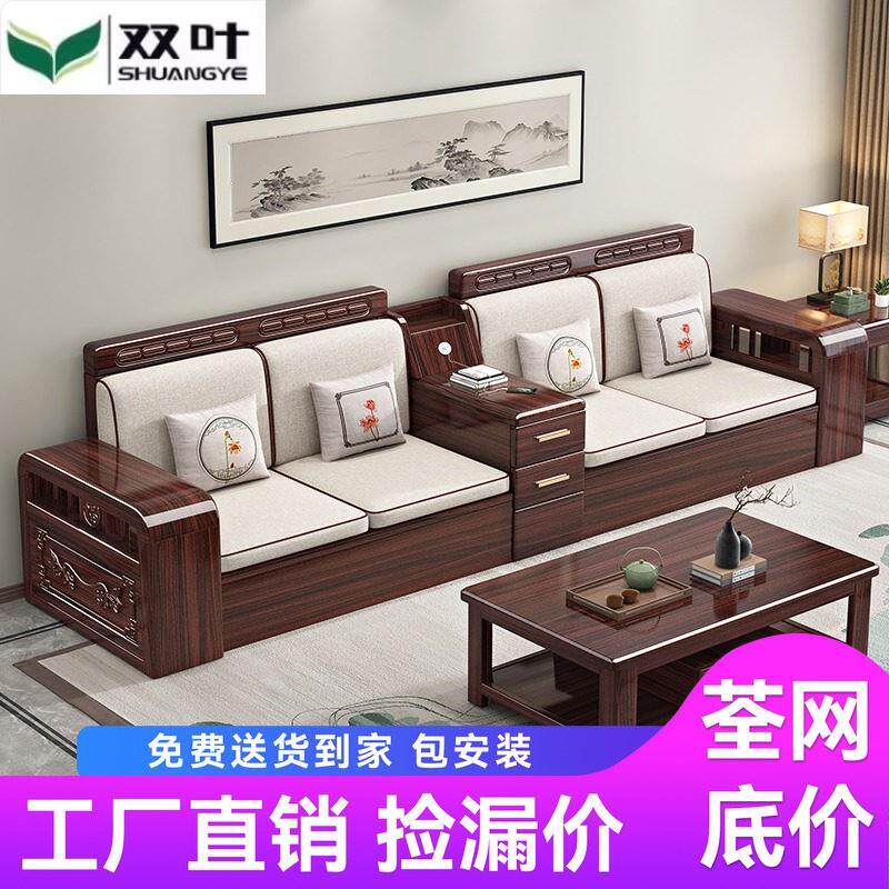 双叶官方正品新中式紫金檀木实木沙发家用客厅沙发大小户型冬夏两