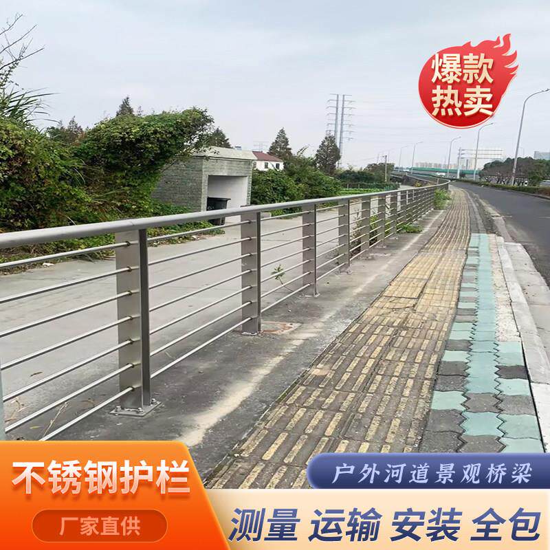 桥梁不锈钢复合管护栏 扶手河道风景区围栏公园钢丝绳 缆索道路栏