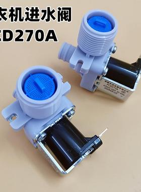 适用全自动洗衣机进水阀FCD270A进水开关进水电磁阀220V-50HZ配件