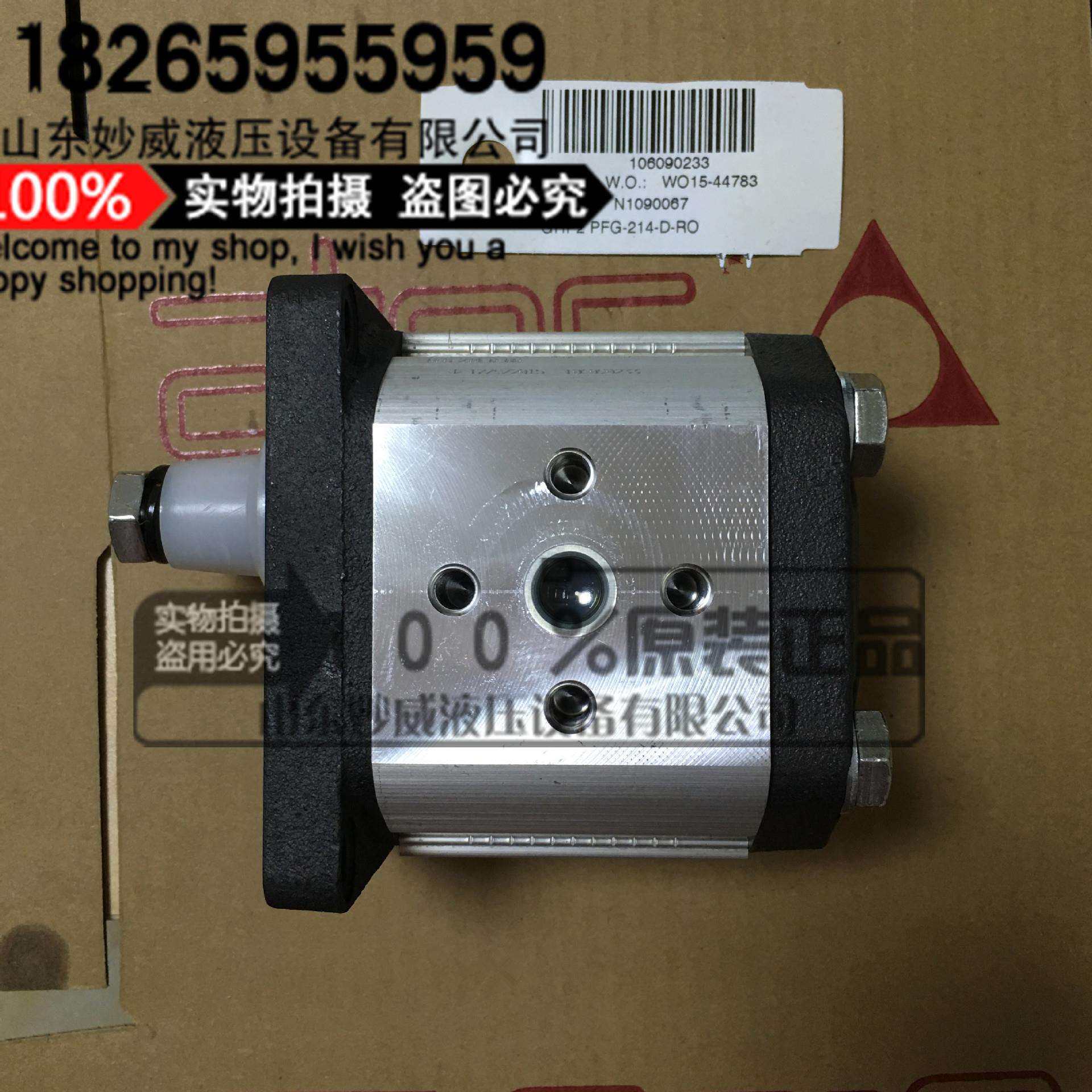 意大利ATOS阿托斯齿轮泵PFG-214-D/RO PFG-214-D 现货