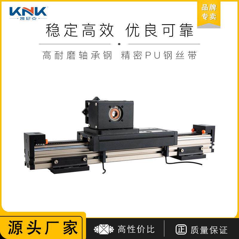 K50MA同步带直线模组多轴搭建速静音重载上下料电动滑台模组