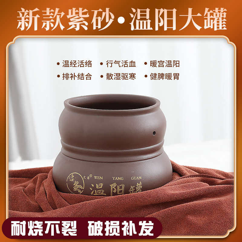 温阳大罐脐疗艾灸紫砂砭石陶瓷能量罐火疗拔罐驱寒湿暖宫备孕灸罐