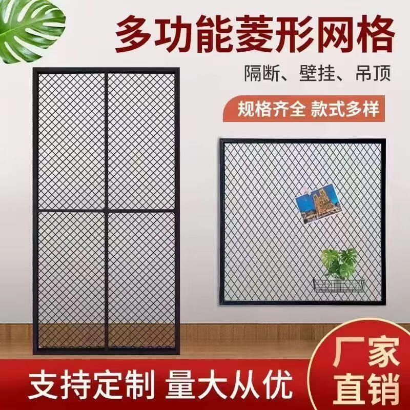 铁艺菱形网格悬吊式天花板铁丝网金属网格片装饰网屏风隔断背景墙