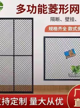 铁艺菱形网格悬吊式天花板铁丝网金属网格片装饰网屏风隔断背景墙