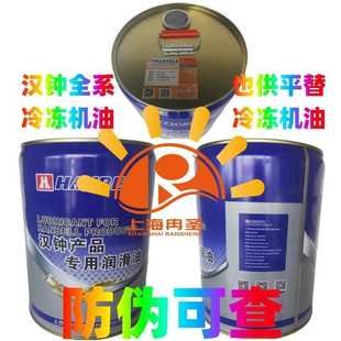 冷冻机油HBR B03 A01 B01 B04 HBR 汉钟产品专用润滑油