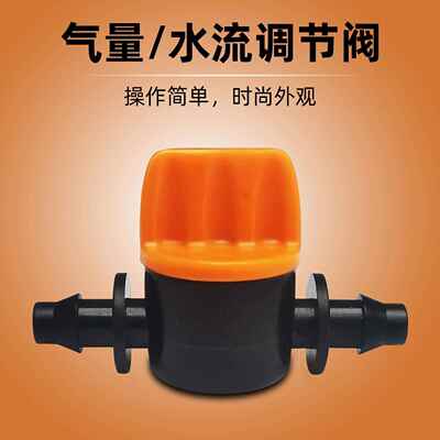 鱼缸氧气泵水流调节阀增氧泵潜水泵气量水量微调阀调气阀4MM配件