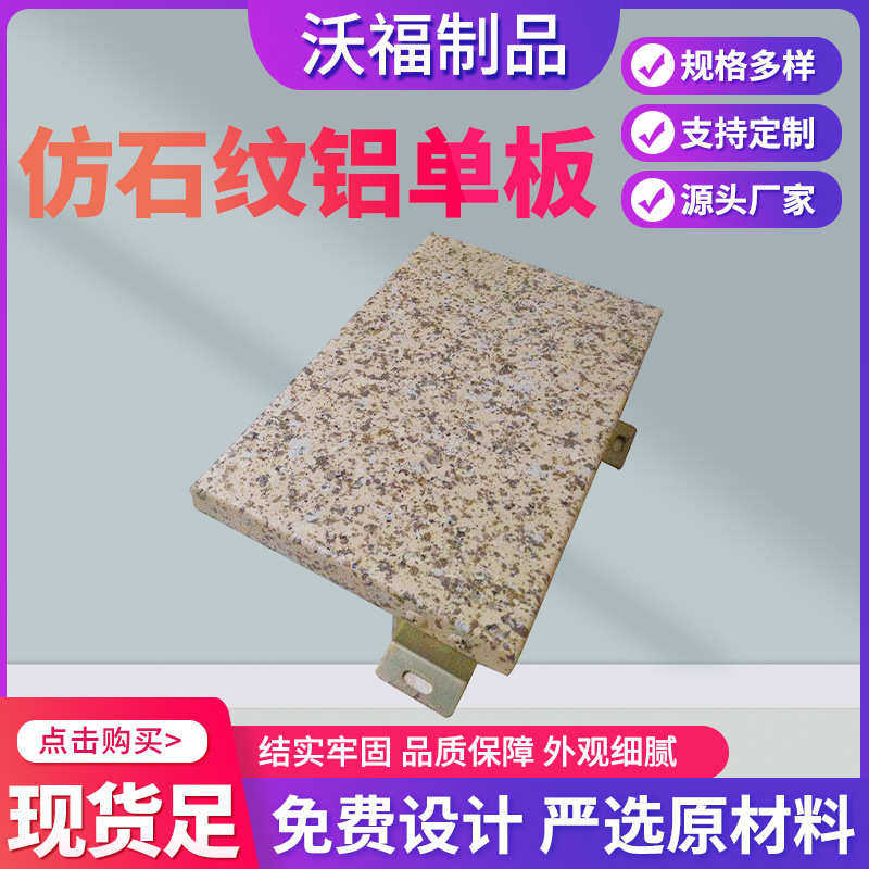 仿石纹铝单板 室内外吊顶造型装饰外墙铝板 墙面包柱大理石纹铝板,金属材料及制品,铝板/铝扣板/铝吊顶/铝方通,淘宝优惠券,粉丝福利购,淘宝优惠卷