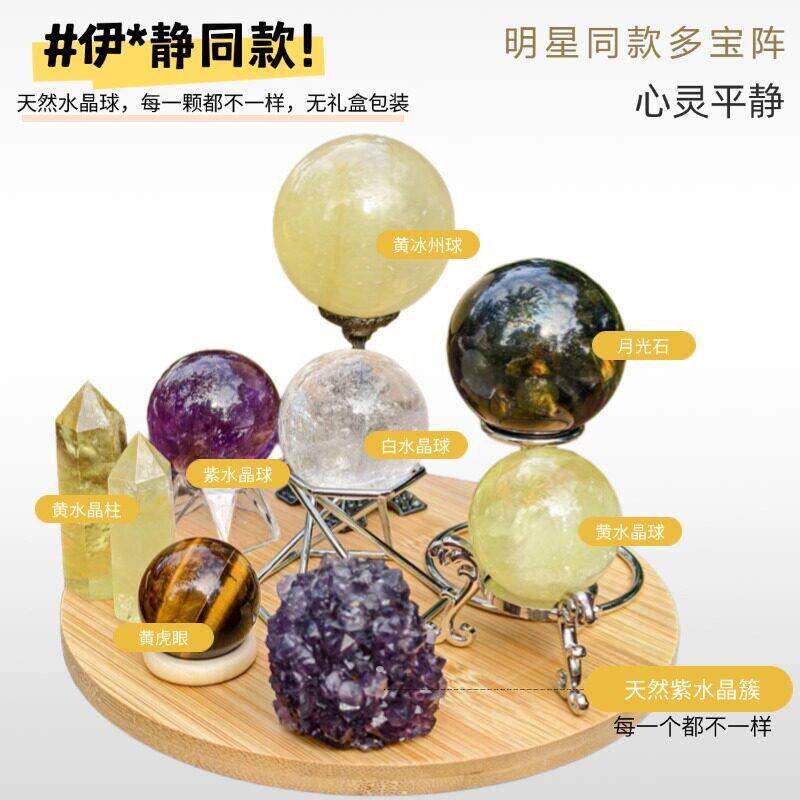 天然能量水晶白紫黄七彩七星阵五行珠摆件家居开业乔迁送礼