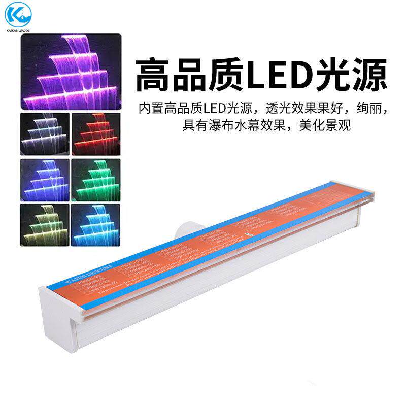 户外大型泳池瀑布灯水墙LED灯花园景观灯 七彩水景灯室内水幕灯