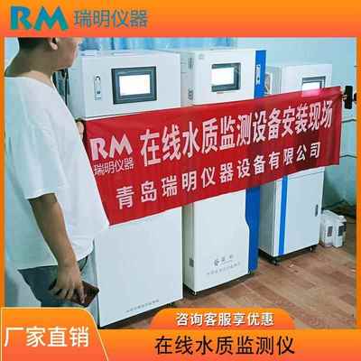 水质在线监测仪多参数氨氮总磷总氮重金属CODcr质控仪