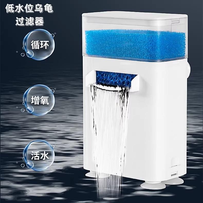乌龟缸低水位过滤器三合一吸便过滤盒净水循环滴流盒家用静音水泵