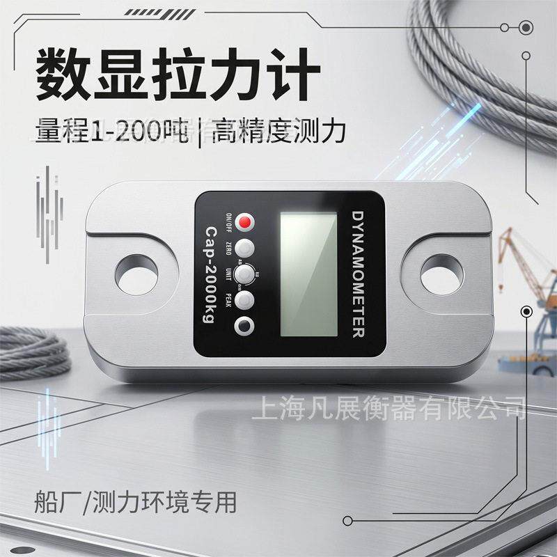 非标无线测力计0-2000Kn带卸扣的测力计可连电脑的测力计