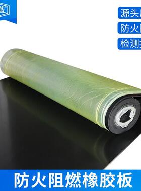 黑色阻燃橡胶板离火自熄防火绝缘耐热橡胶垫厂家